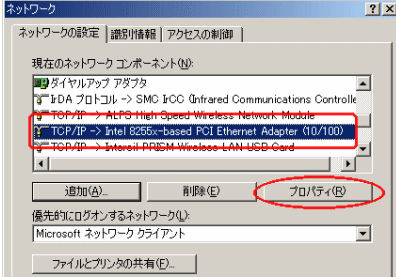 Windows98マイネットワーク右クリック