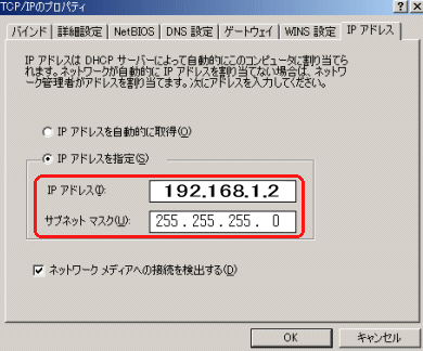 Windows98IPアドレス固定